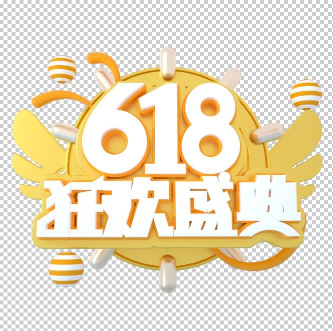 618艺术字体设计ai矢量模版下载