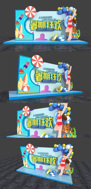 暑假狂欢暑期美陈夏季美陈夏令营商城打折促销美陈 暑假狂欢暑期美陈夏季美陈夏令营商城打折促销美陈