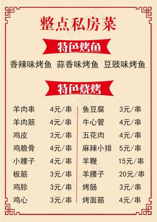 菜单 点菜单 餐饮菜单