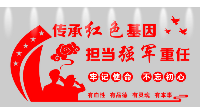 红色基因  退役军人 武装  文化墙  军人文化墙