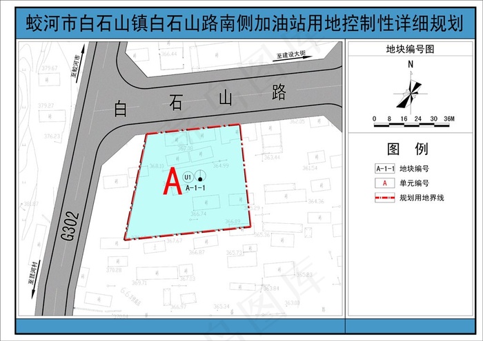 加油站用地控制性详细规划图