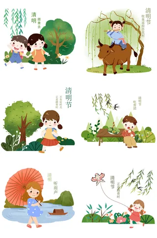 清明节青团卡通踏青人物男女孩放牛娃元素春季春游PSD设计PNG素材