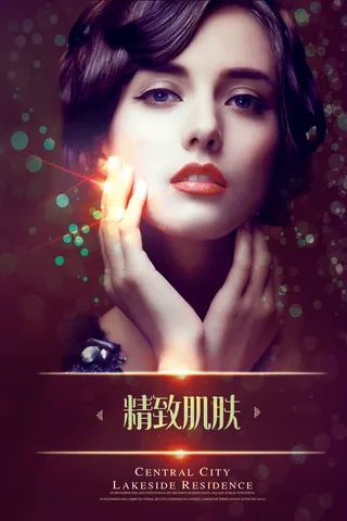 医疗美容院会所美体整形广告PSD海报素材模板祛痘减肥护肤展板