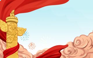 国庆节边框素材