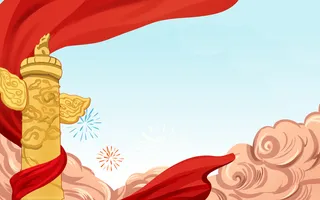 国庆节边框素材