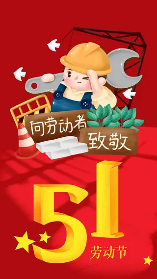 五一劳动节手绘卡通工人致敬劳动者海报