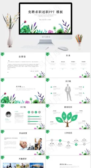 白色水彩风PPT模板预览图