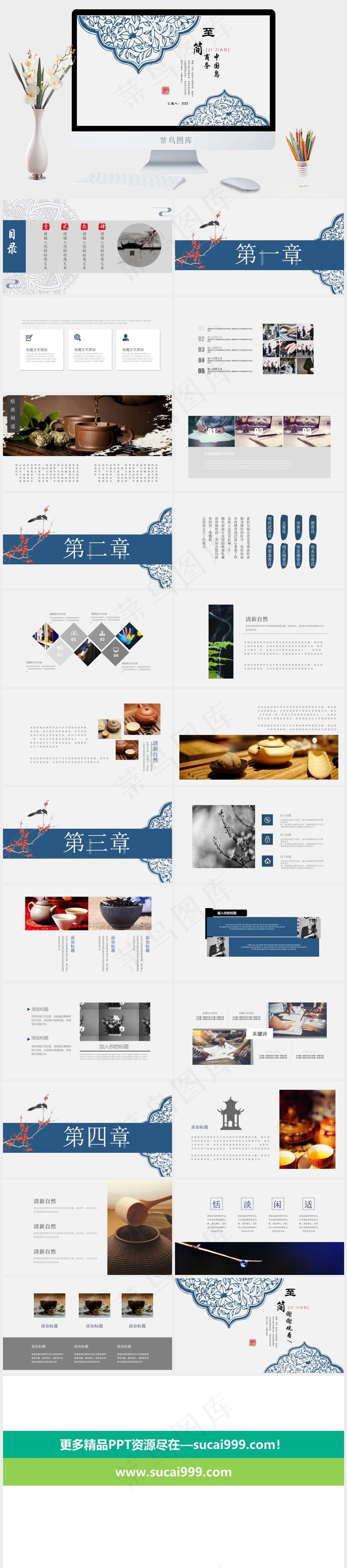 灰色中国风卡通风PPT模板
