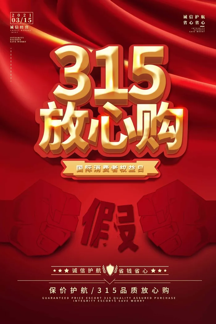 315 315海报模板psd模版下载