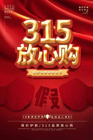 315 315海报模板