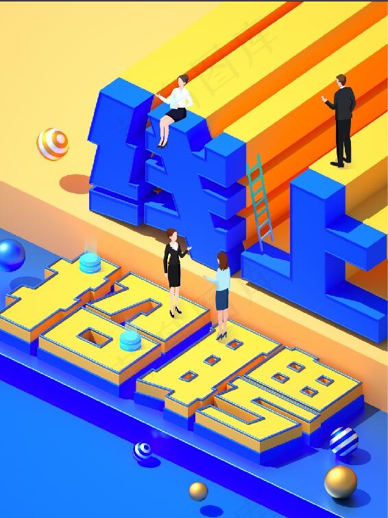 线上招聘素材psd模版下载