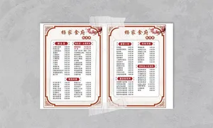 菜单点菜单