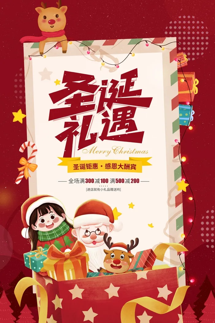 圣诞节 圣诞图片psd模版下载