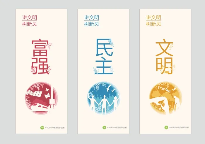 核心价值观cdr矢量模版下载