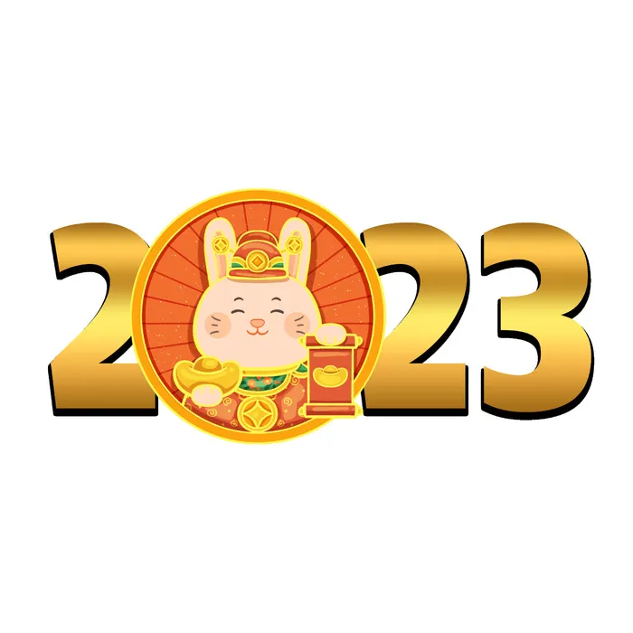 兔年2023年金色数字psd模版下载