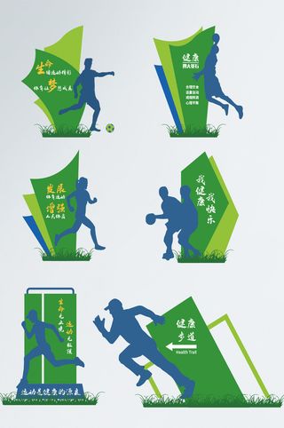 全套公园运动跑步健康绿道标识牌导视牌