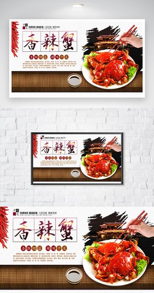 创意螃蟹营销活动海报素材