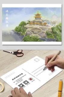 济南解放阁风景明信片