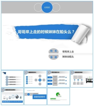 开题报告模板预览图
