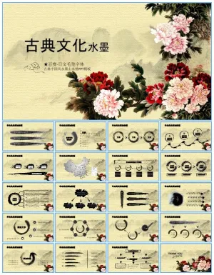 蝴蝶戏牡丹古典文化水墨中国风工作总结报告ppt模板预览图