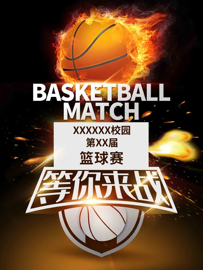 篮球赛海报psd模版下载