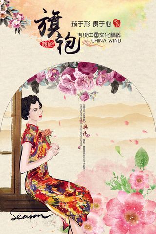 中国风国潮来袭中式婚礼服高端定制旗袍海报展板PSD模板设计素材