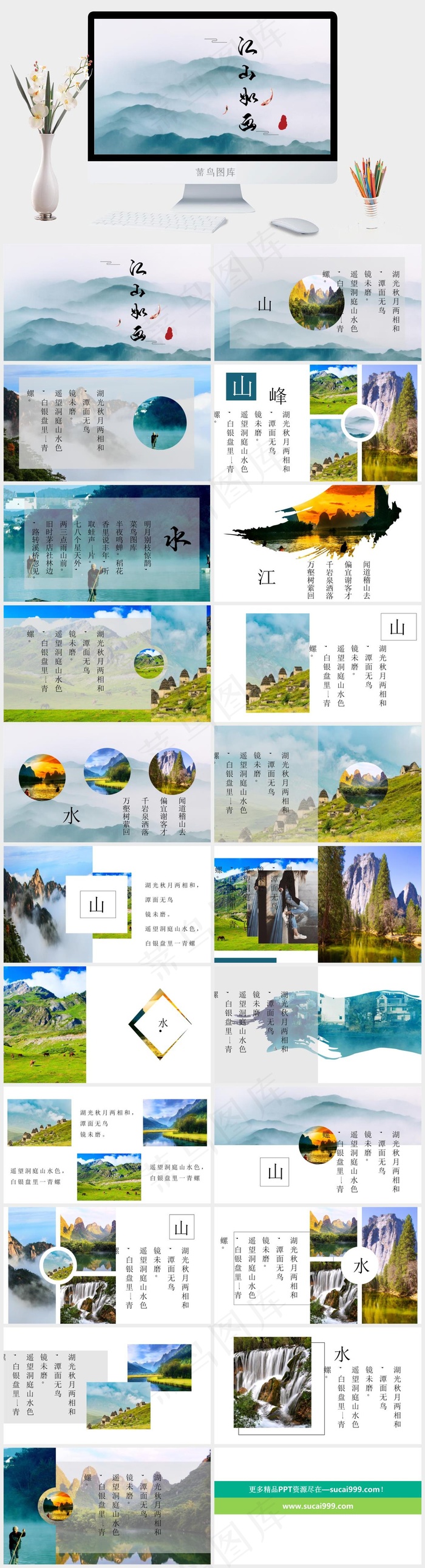 灰色蓝色中国风PPT模板