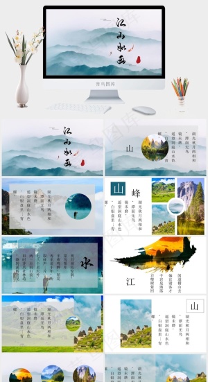 灰色蓝色中国风PPT模板预览图