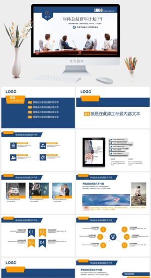 高端公司简介企业简介公司介绍产品宣传ppt模板预览图