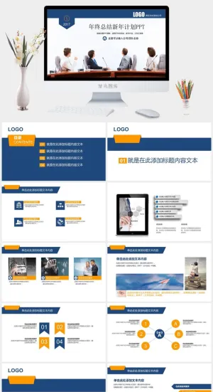 高端公司简介企业简介公司介绍产品宣传ppt模板预览图