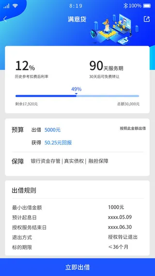 手机移动端整套APP交互UI界面借款贷款PSD设计素材