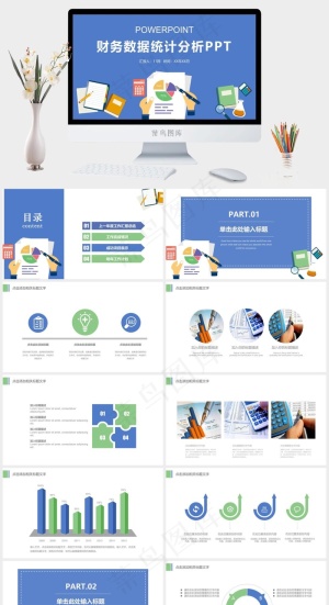 财务会计PPT模板ppt模版预览图