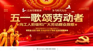 51五一劳动节超市商场促销宣传活动海报展板模板psd设计素材