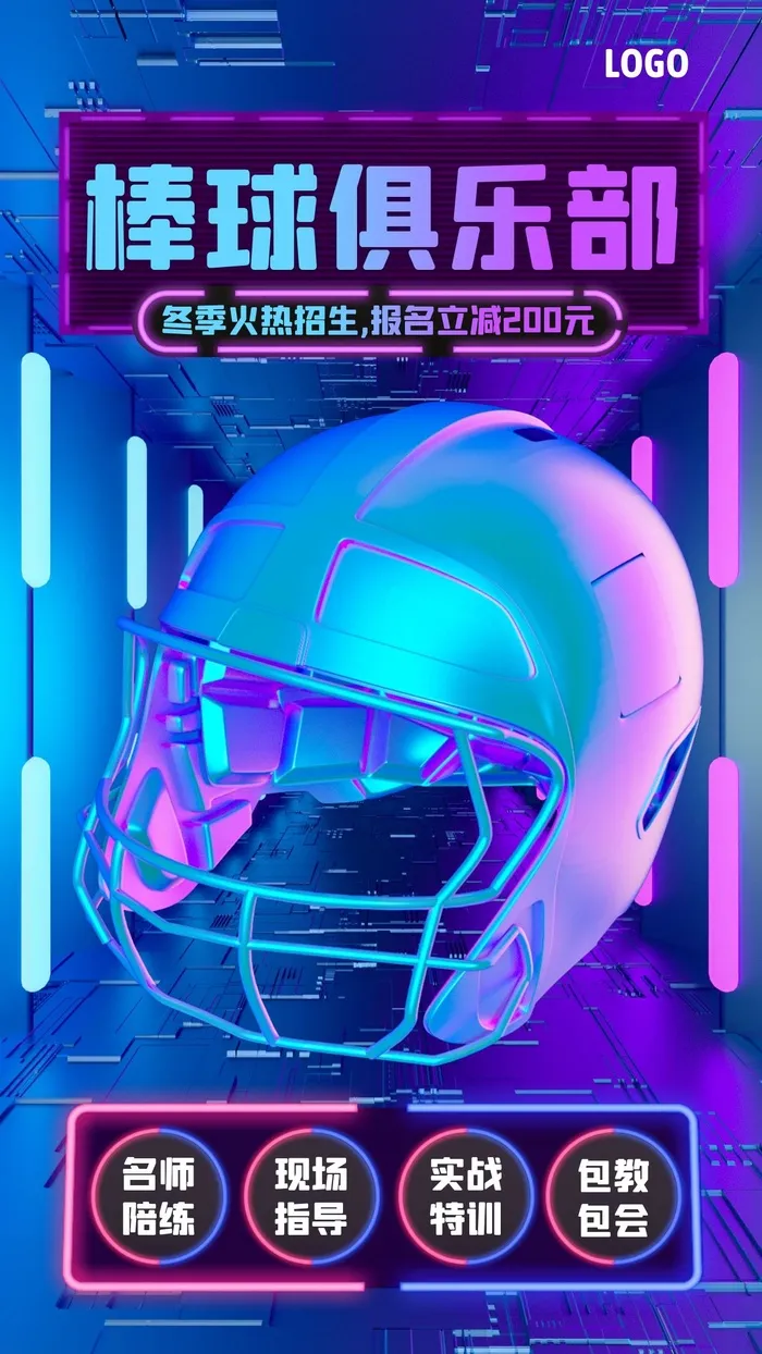 商场节日海报设计 cdr矢量模版下载