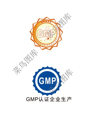 GMP标志