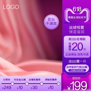 淘宝拼多多产品电商主图高端详情页双十一紫色