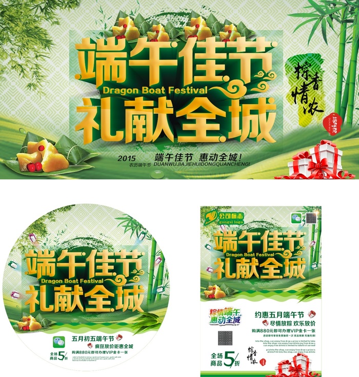 喷布,端午节,活动,滦县,滦州,龙舟,背景