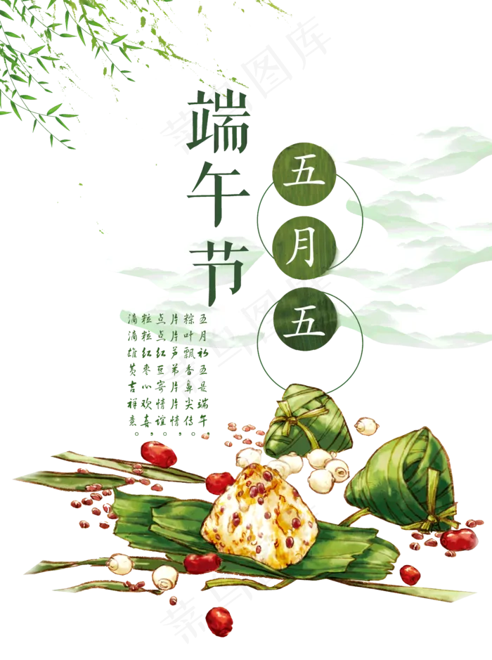 端午节海报