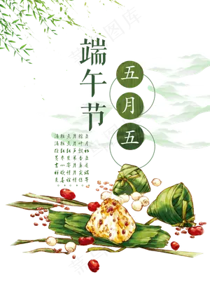 端午节海报