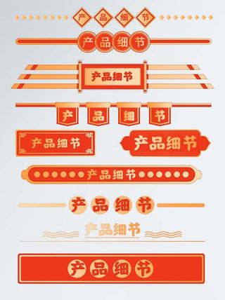 电商标签 标签元素