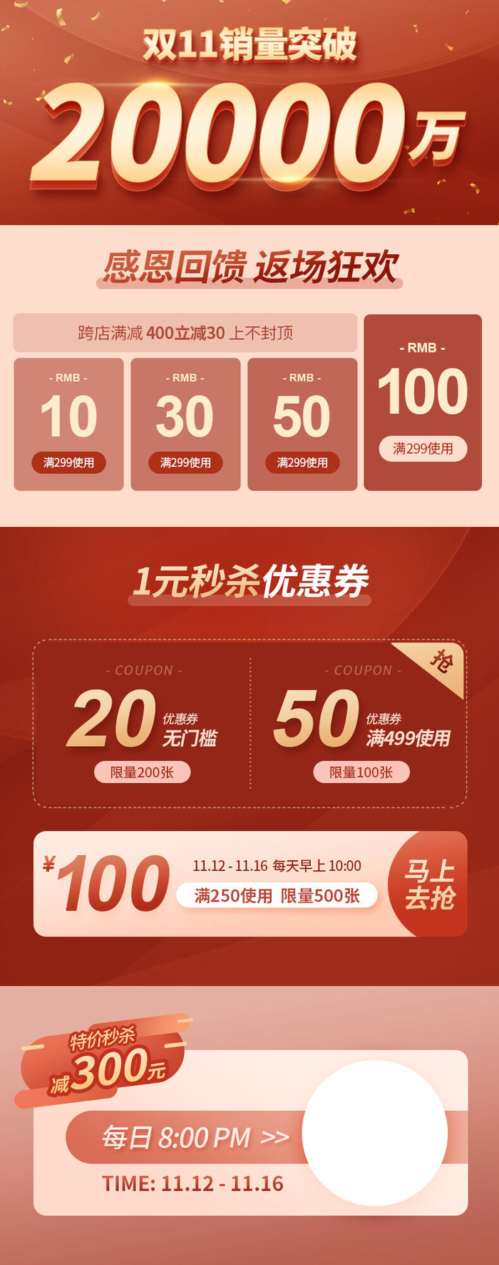 电商ps设计淘宝天猫详情页预售关联模板商品促销推荐模块PSD素材