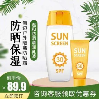 电商主图 电商活动主图模板