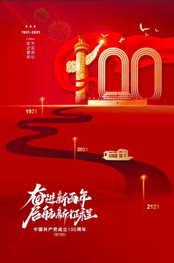 大气华表红色建党100周年党建文化墙