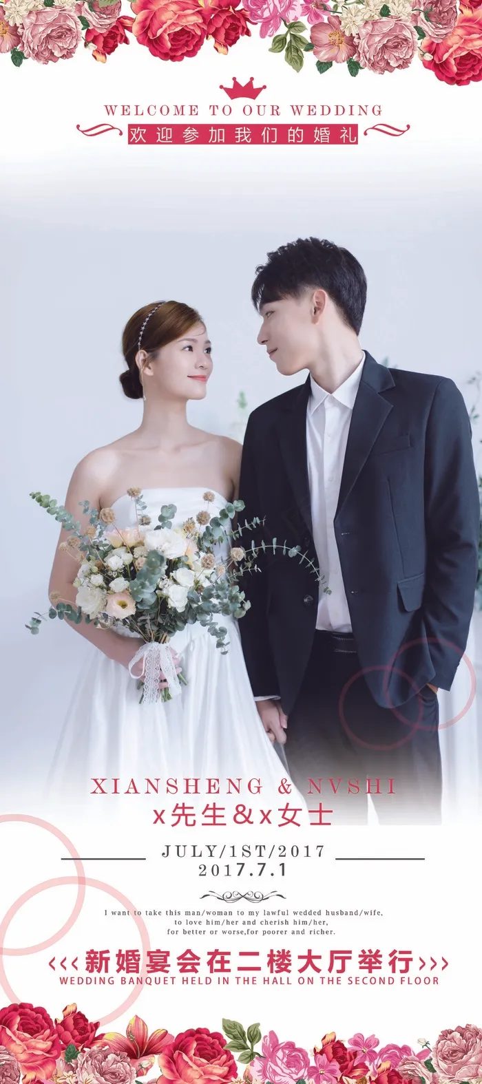婚礼请柬 婚礼展板 婚庆背景墙psd模版下载