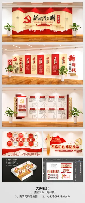 六传六习文化墙 习*用典 四个意识 四个自信 不忘初心牢记使命