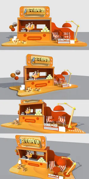 暑假橙色亲子嘉年华暑期大促欢乐购暑期美陈