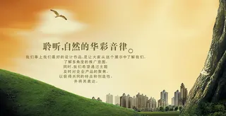 平面设计房地产广告高清PSD分层春天大气背景