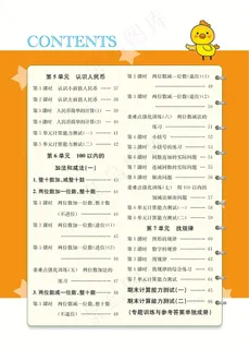 数学一年级期末试卷试题小学生考试卷期末综合测评