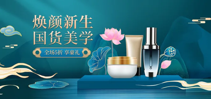 国货美妆化妆品电商直播banner海报