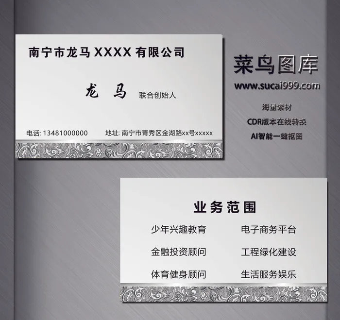 通用名片-银色cdr矢量模版下载